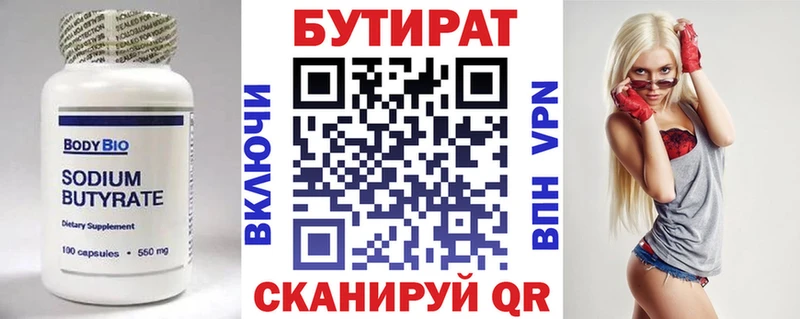 Бутират бутик  как найти   Назрань 