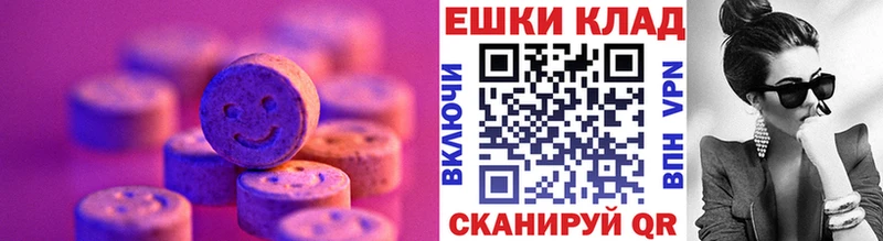 Ecstasy MDMA  Назрань 