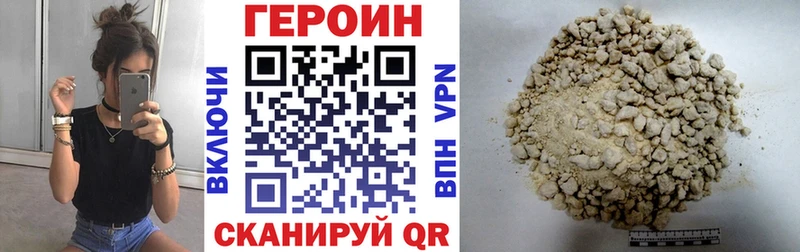 Героин хмурый Назрань